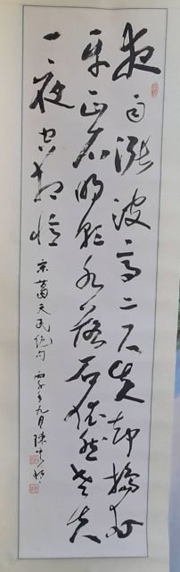 松楓畫廊|地理風水畫|大型壁畫|中西畫買賣|藝術畫交流|國畫裝裱|框藝設計|畫家作品展示