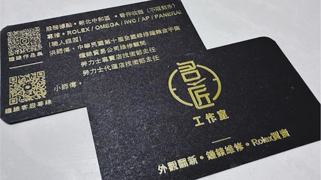 名匠鐘錶維修工作室(預約制)