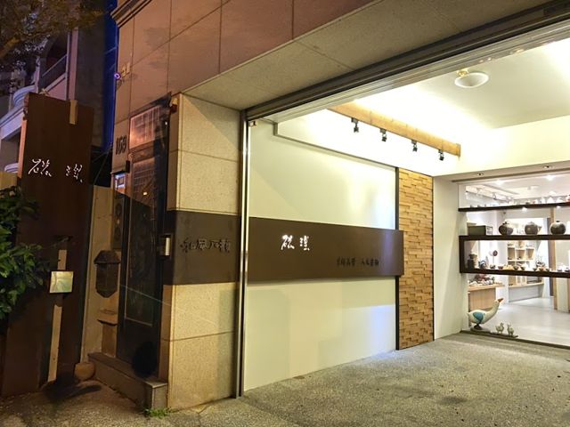 磁瑤藝術文化館