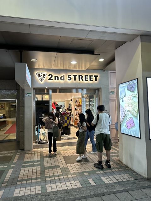 2nd STREET台北中山收購專門店