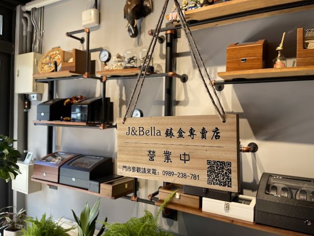 J&Bella手錶盒、手錶殼專賣店