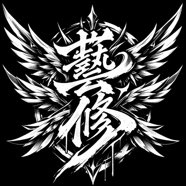 藝修藝術空間