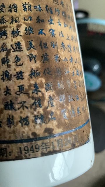 台灣老酒收購大盤商福德店