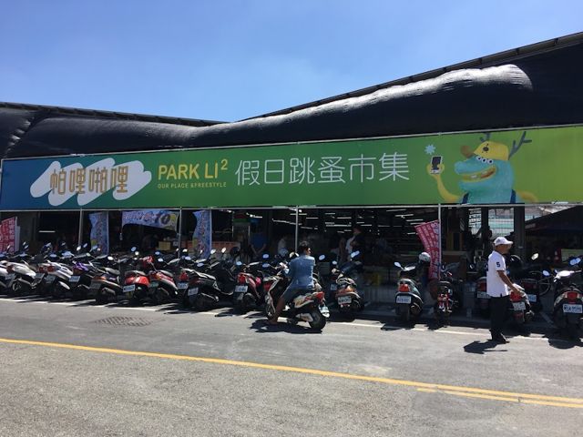 徐先生二手貨收購買賣【帕里啪里跳蚤市集】台南跳蚤市場|藝品古物類老件傢俱買賣