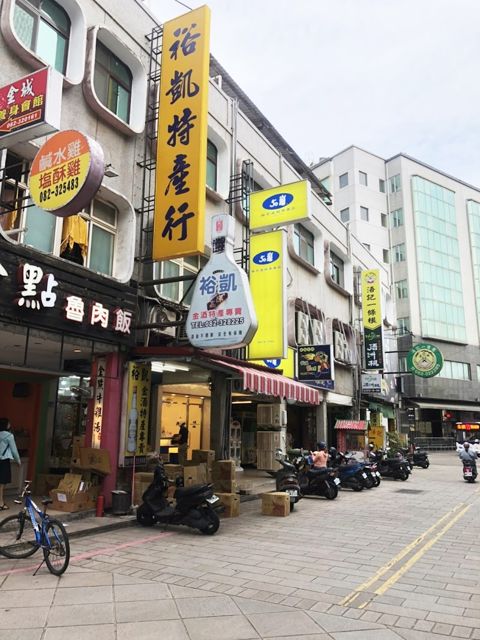裕凱特產行(宅配.貨到付款) 金門高梁酒 | 一條根 | 金門菜刀 | 牛肉乾 | 金門貢糖 | 風師爺藝品 | 酸白菜 | 高梁醋