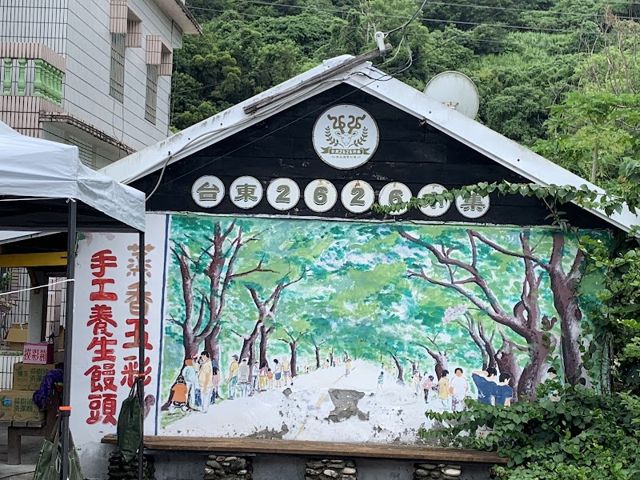 台東2626市集