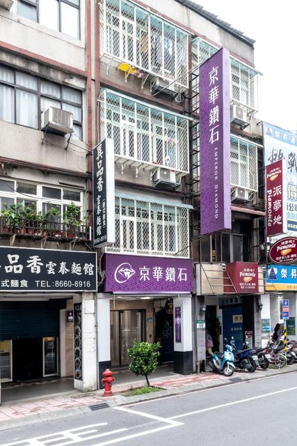 京華鑽石 新北永和店 | 婚戒 | 對戒 | 鑽石項鍊 | 鑽戒