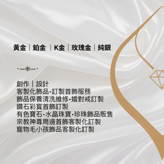 炫瑩珠寶工作室